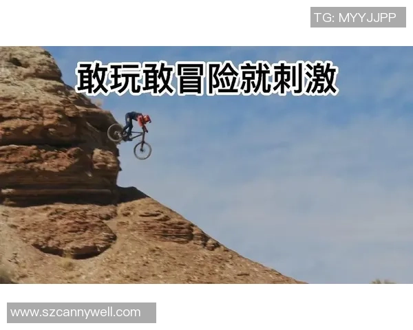 极限运动的魅力与挑战吴静分享她的冒险人生与心路历程